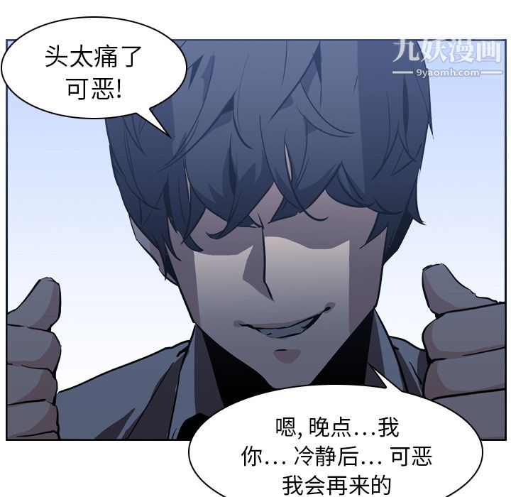 PainKiller-正義的背後第7話