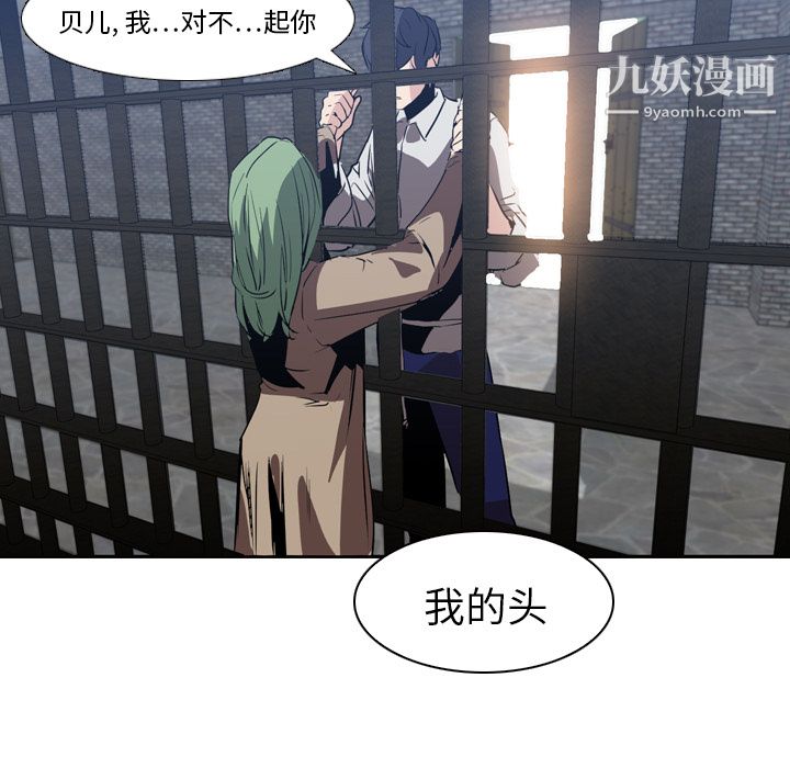 PainKiller-正義的背後第7話