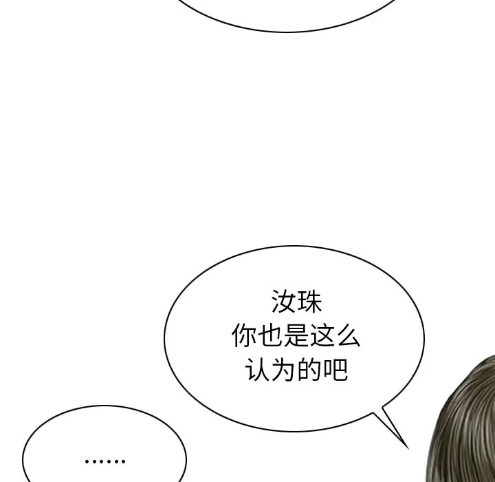 美人为馅第44话