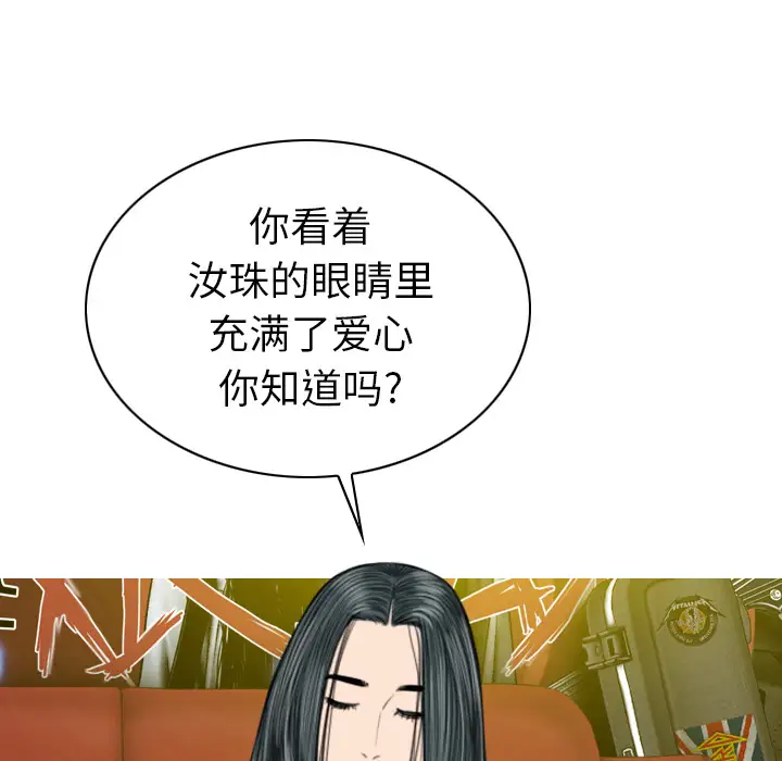 美人为馅第44话