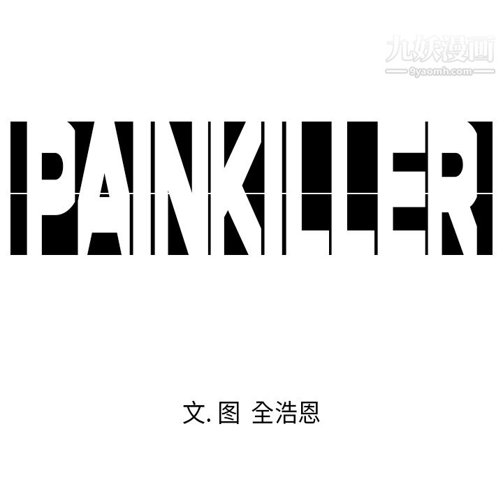 PainKiller-正义的背后第7话