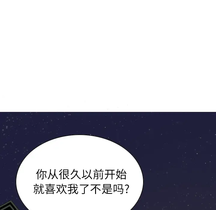 美人为馅第44话