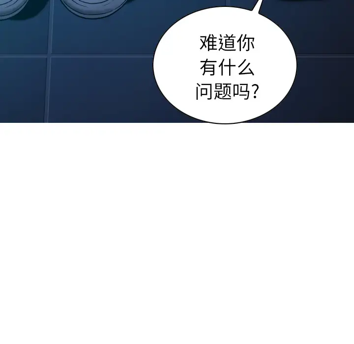 美人为馅第44话