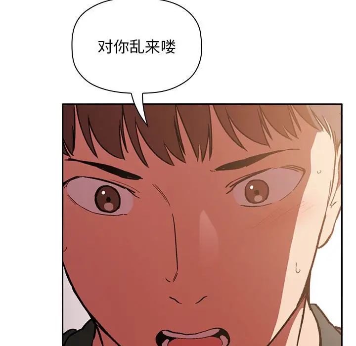 歡迎進入夢幻直播間第32话