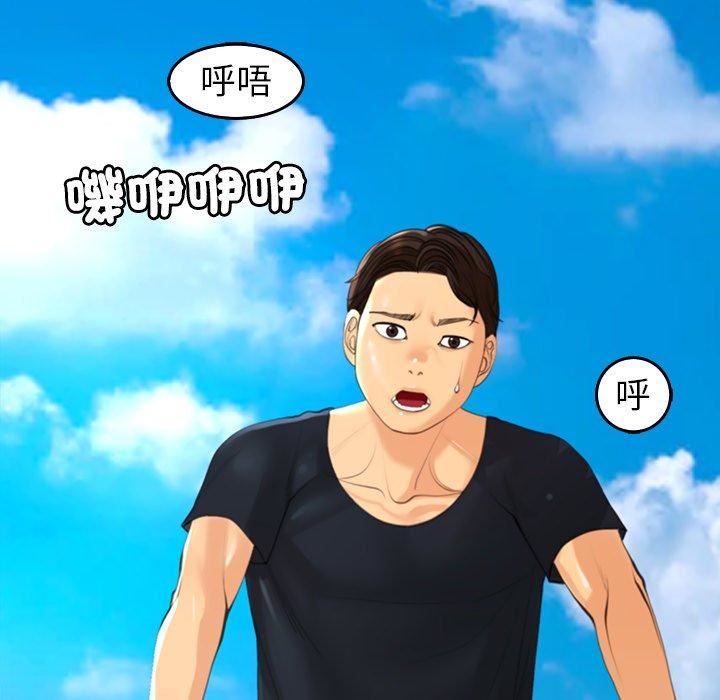 上门老爸第20话