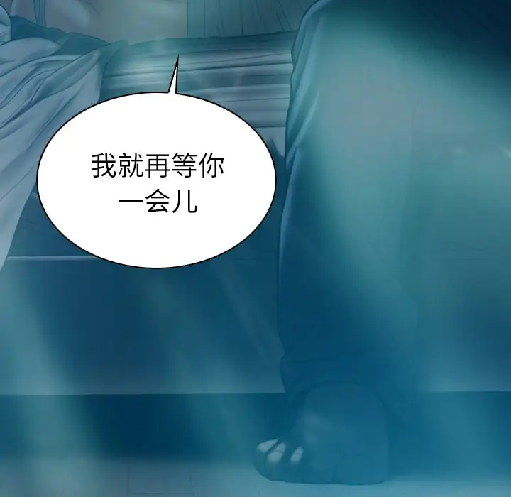 美人为馅第44话