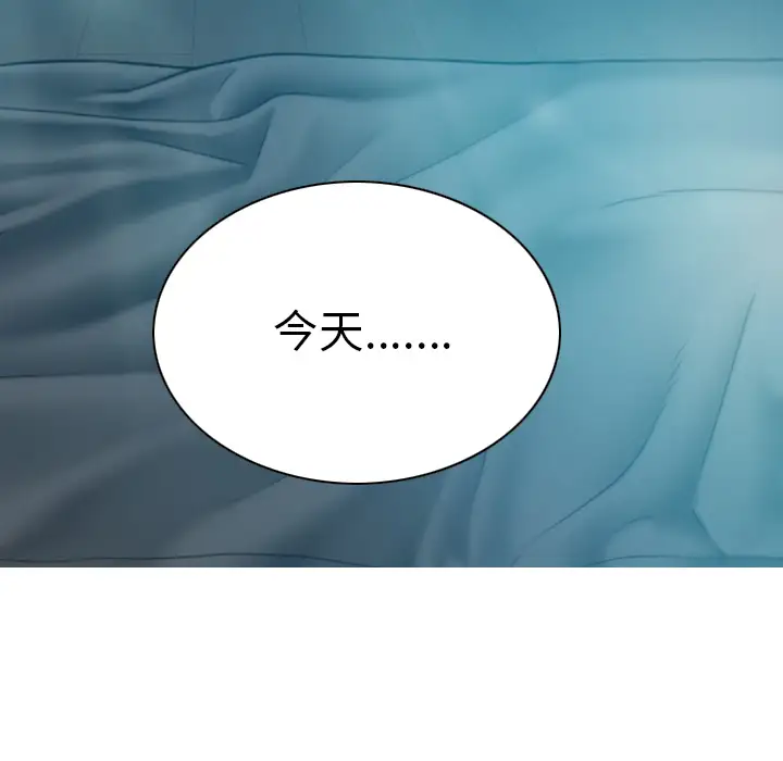 美人为馅第44话