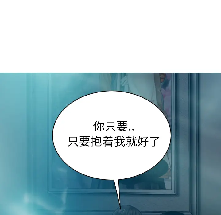 美人为馅第44话