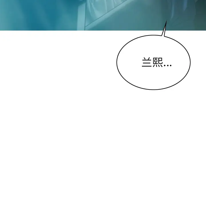 美人为馅第44话