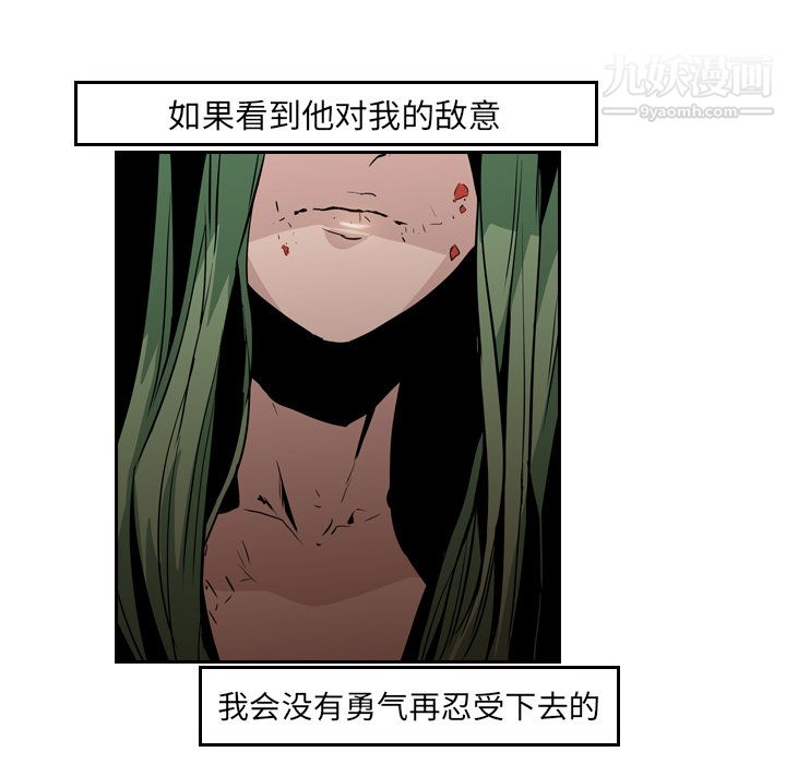 PainKiller-正义的背后第9话