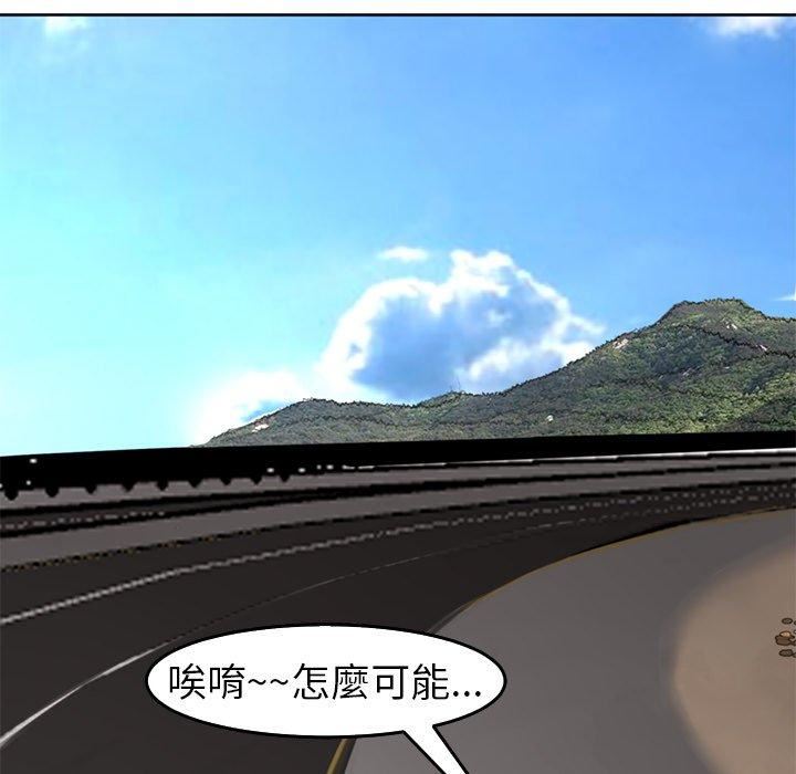 上门老爸第20话