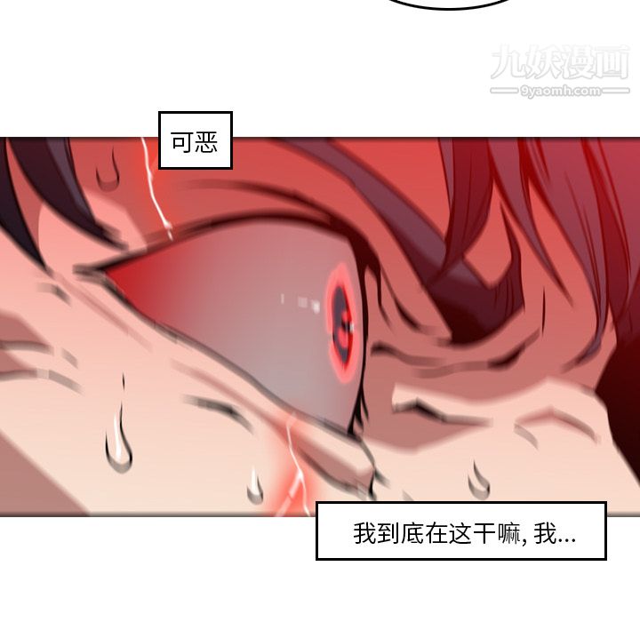 PainKiller-正义的背后第9话