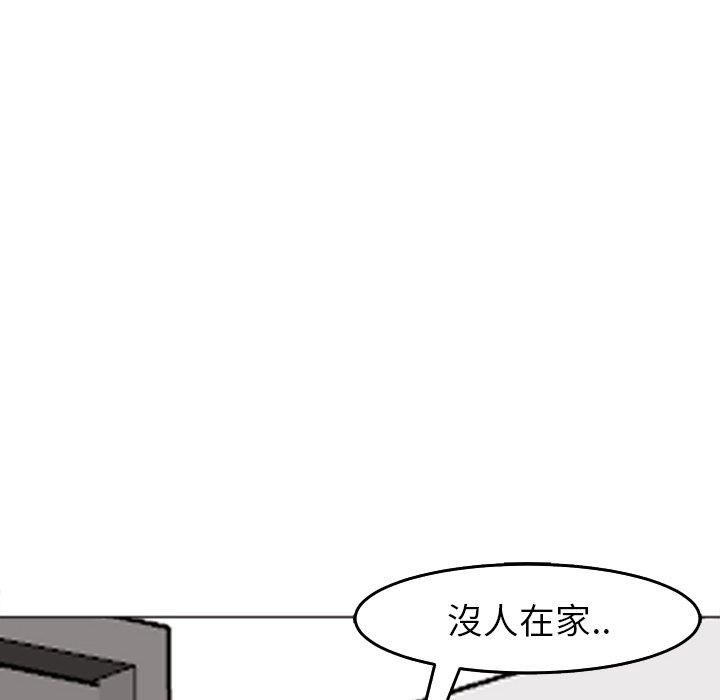 上门老爸第20话