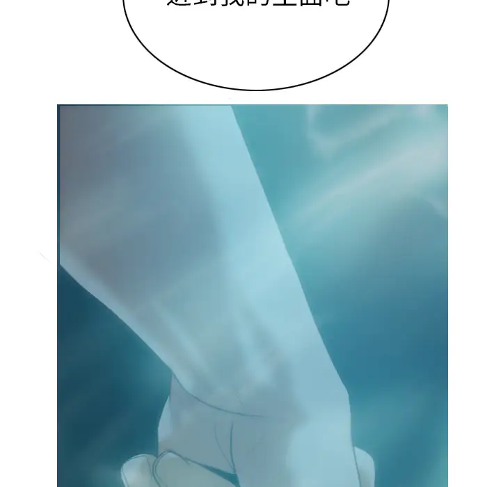 美人为馅第44话