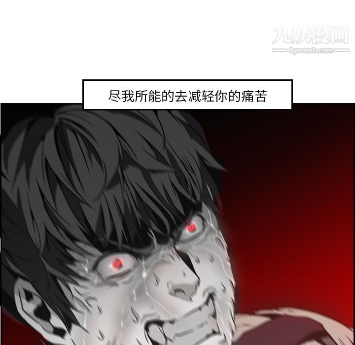 PainKiller-正义的背后第9话