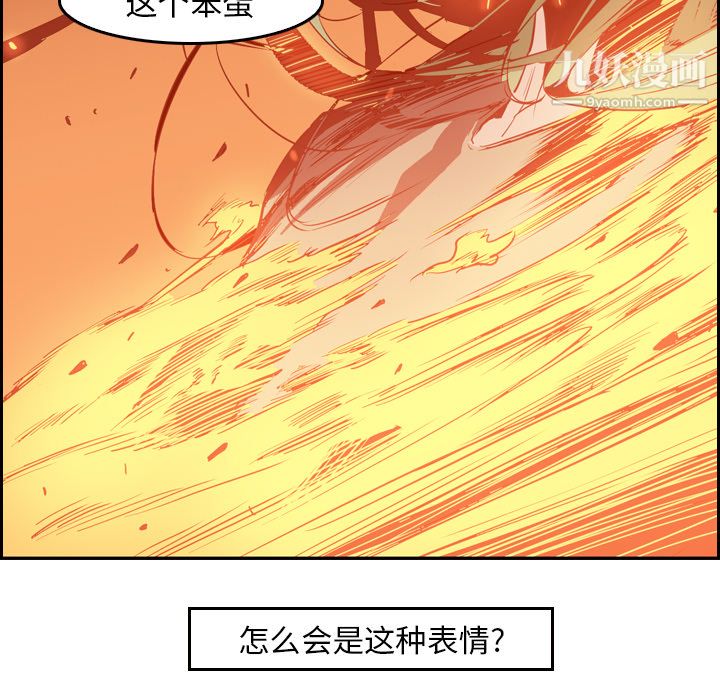 PainKiller-正义的背后第9话