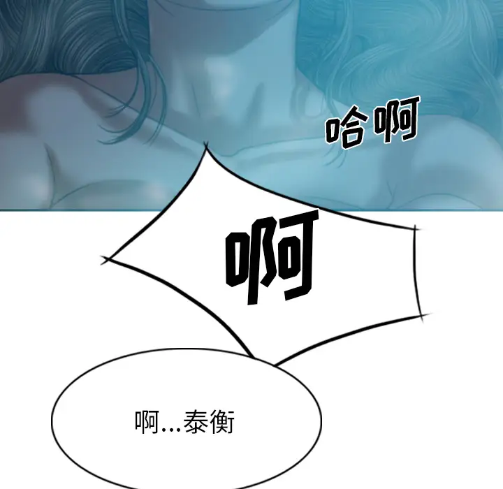 美人为馅第44话