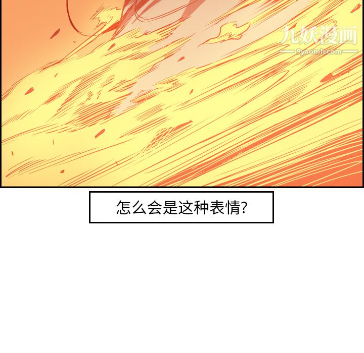 PainKiller-正義的背後第10話