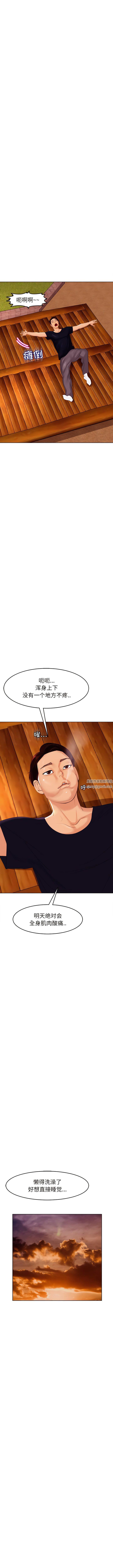 上门老爸第21话