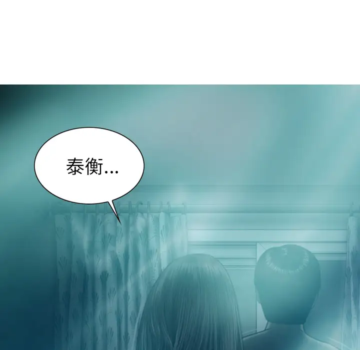 美人为馅第44话