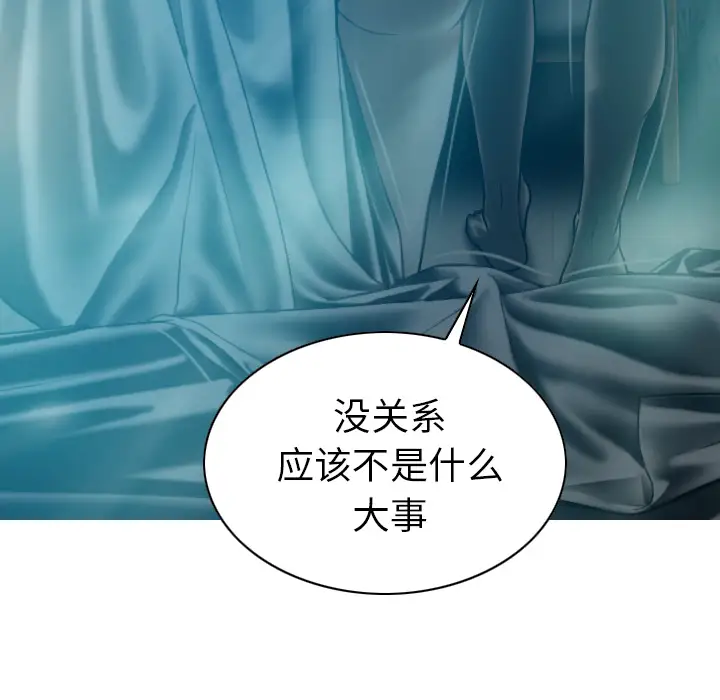 美人为馅第44话