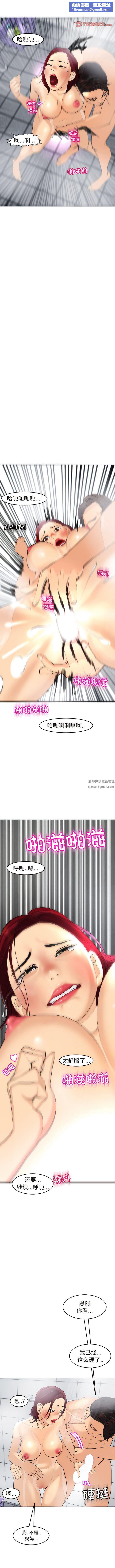 上門老爸第21話