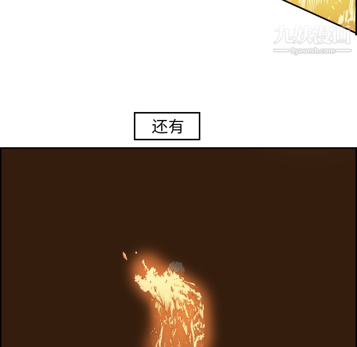 PainKiller-正义的背后第10话