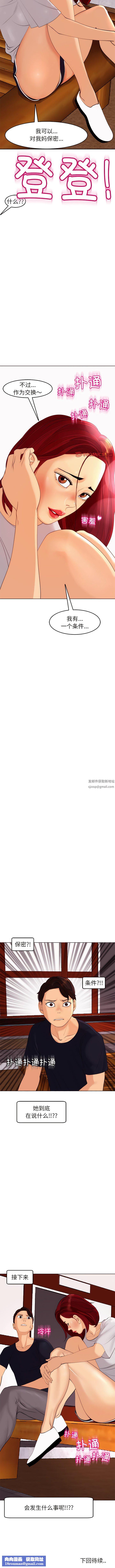 上门老爸第21话