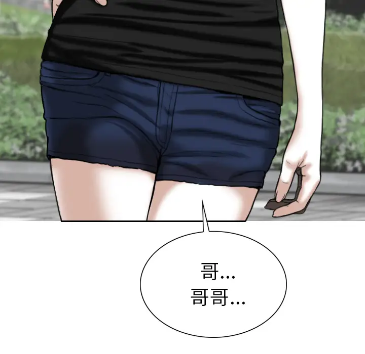 美人为馅第44话