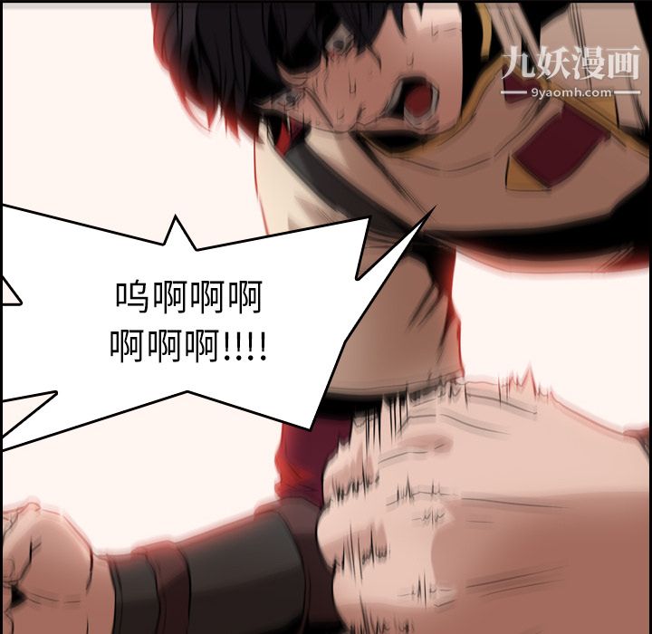 PainKiller-正义的背后第10话