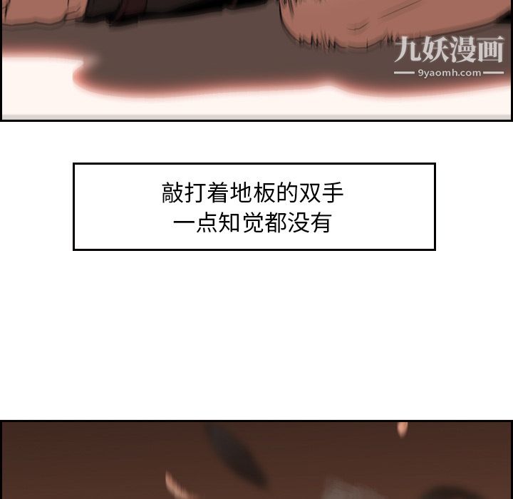 PainKiller-正义的背后第10话