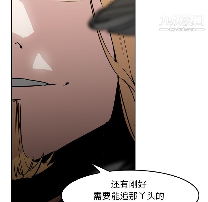 PainKiller-正义的背后第10话