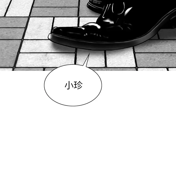 美人为馅第44话