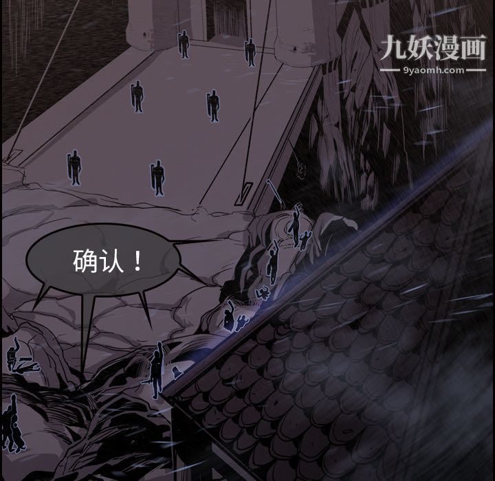 PainKiller-正义的背后第11话