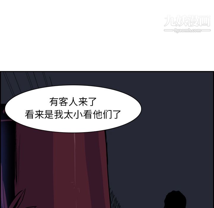 PainKiller-正义的背后第11话