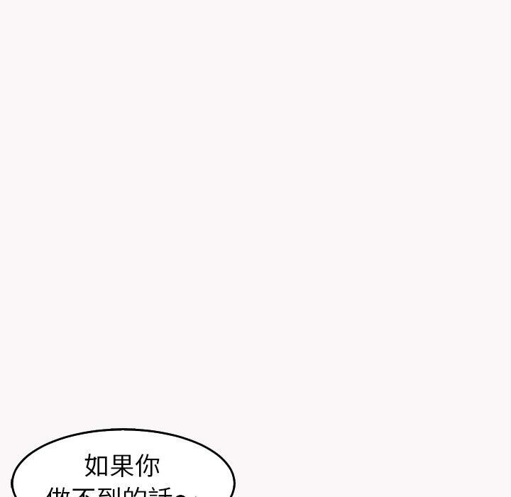 上门老爸第22话