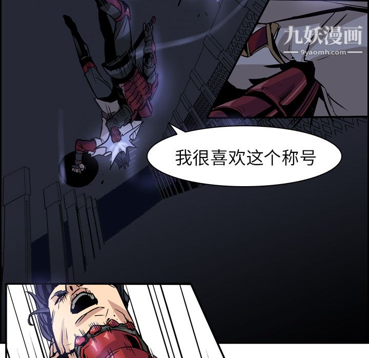 PainKiller-正义的背后第11话