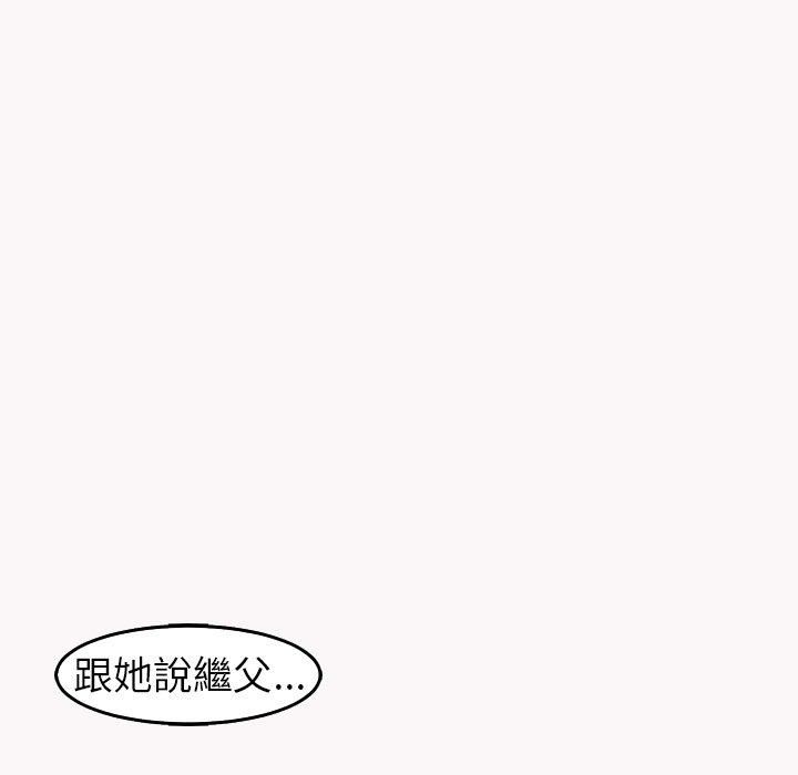 上门老爸第22话
