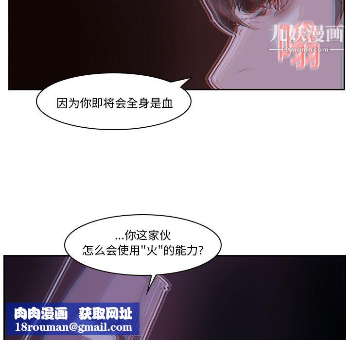 PainKiller-正义的背后第11话