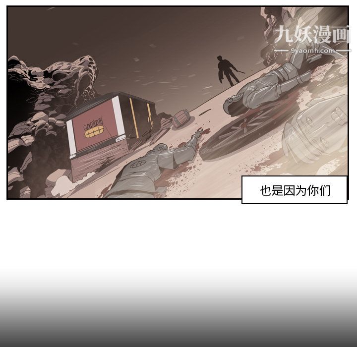 PainKiller-正义的背后第11话