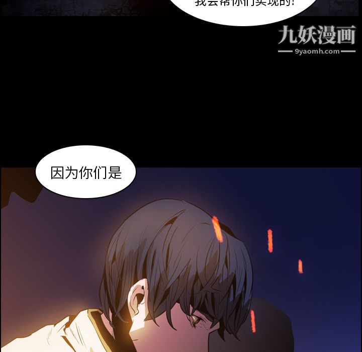 PainKiller-正义的背后第12话