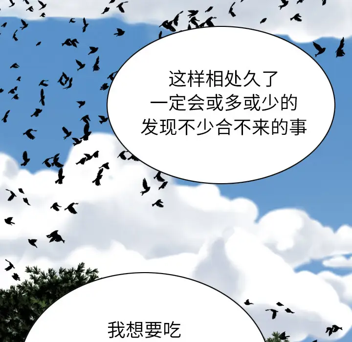 美人为馅第45话