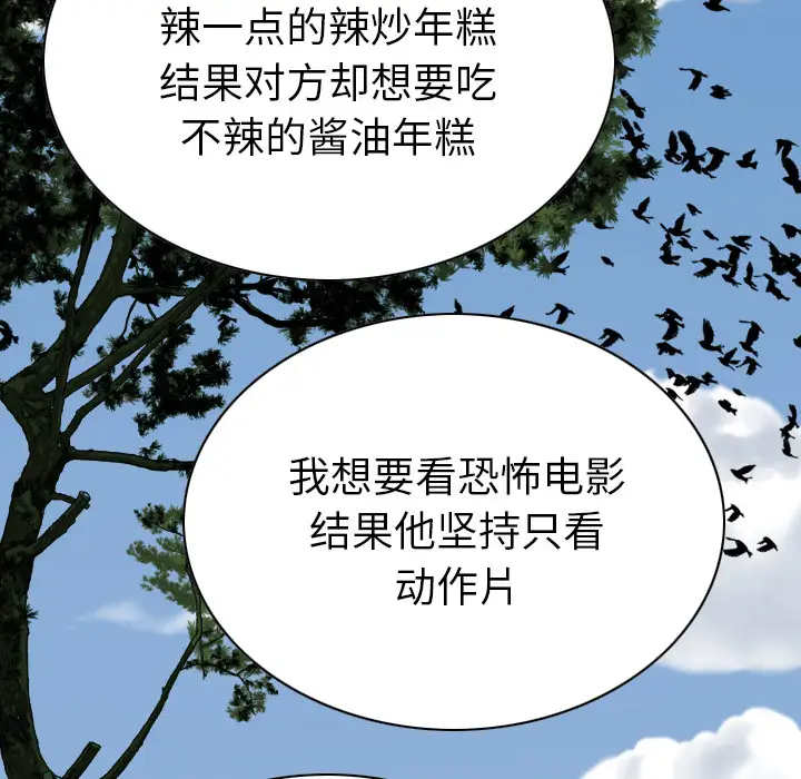 美人为馅第45话