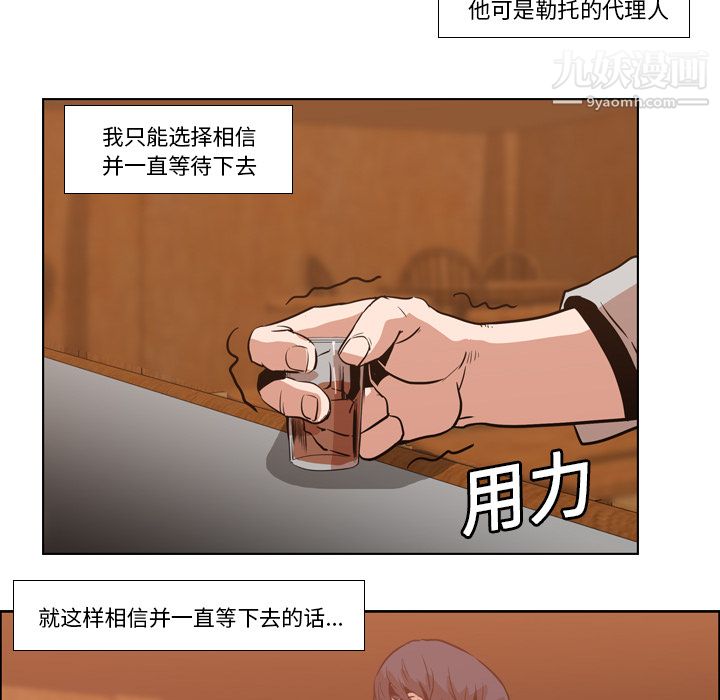 PainKiller-正义的背后第12话