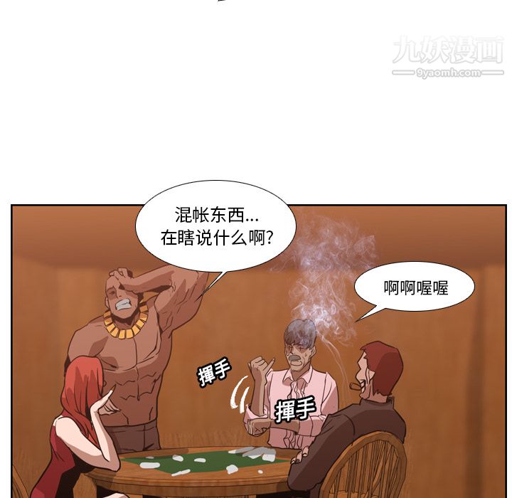 PainKiller-正义的背后第12话