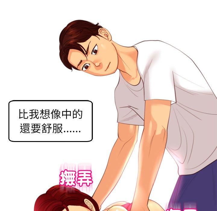 上门老爸第22话