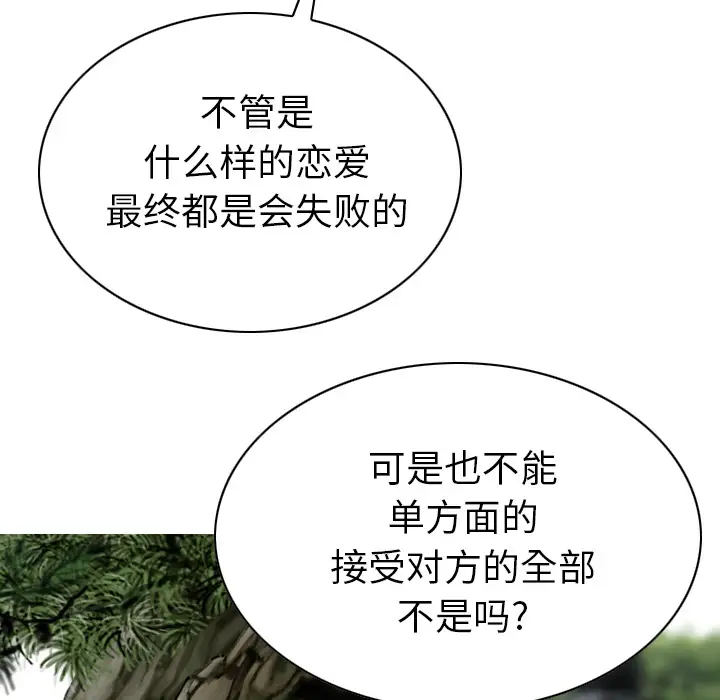 美人为馅第45话