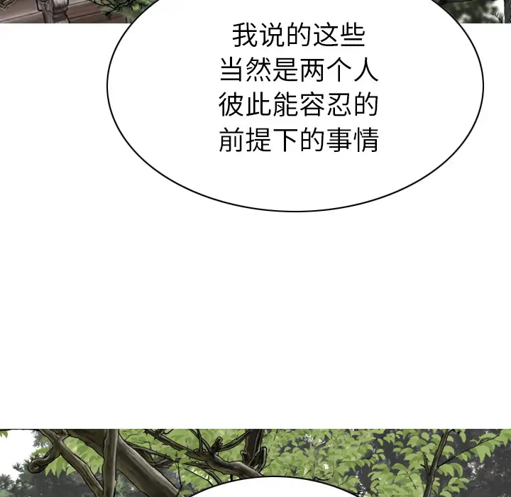 美人为馅第45话