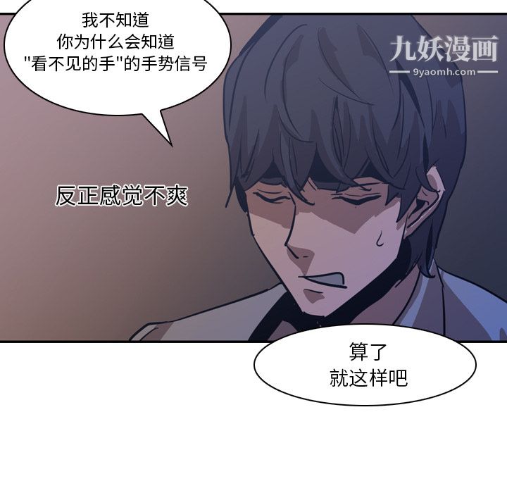 PainKiller-正义的背后第12话