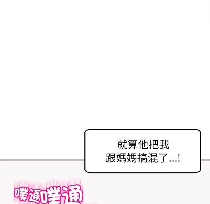 上门老爸第22话